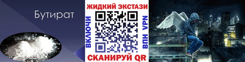 Бутират 99%  где купить наркотик  Сосенский 