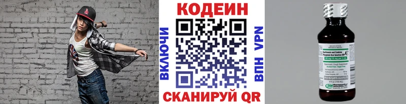 купить закладку  Сосенский  Кодеин напиток Lean (лин) 