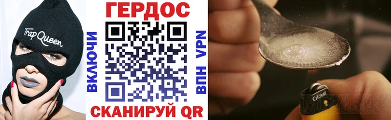 ГЕРОИН хмурый  Сосенский 