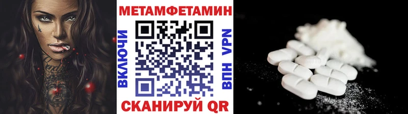 купить закладку  дарк нет Telegram  Метамфетамин мет  Сосенский 